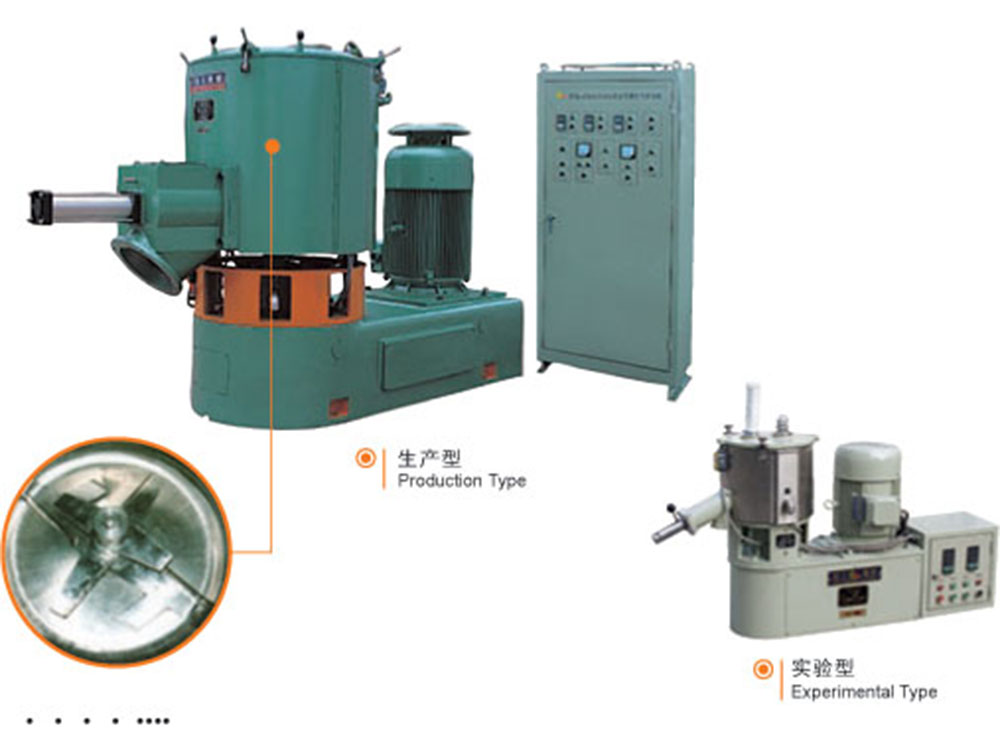 SHR-Series-High-Speed-Mixing-Machine-1